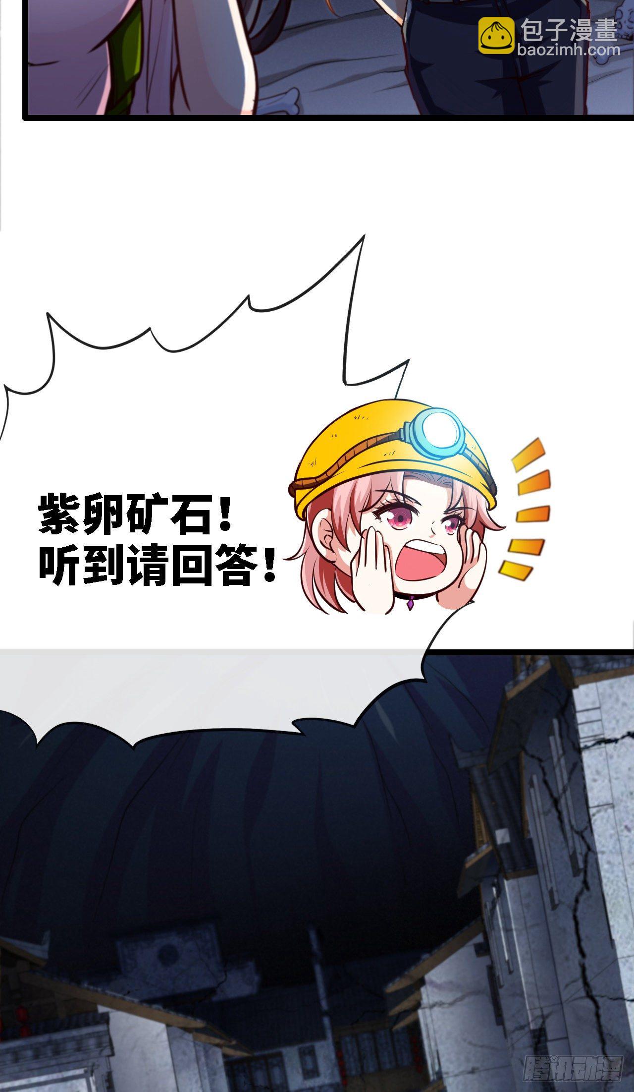深域迷踪(1/2)-第11话