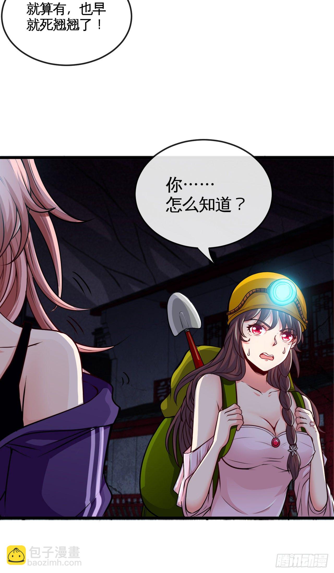 深域迷踪(1/2)-第11话