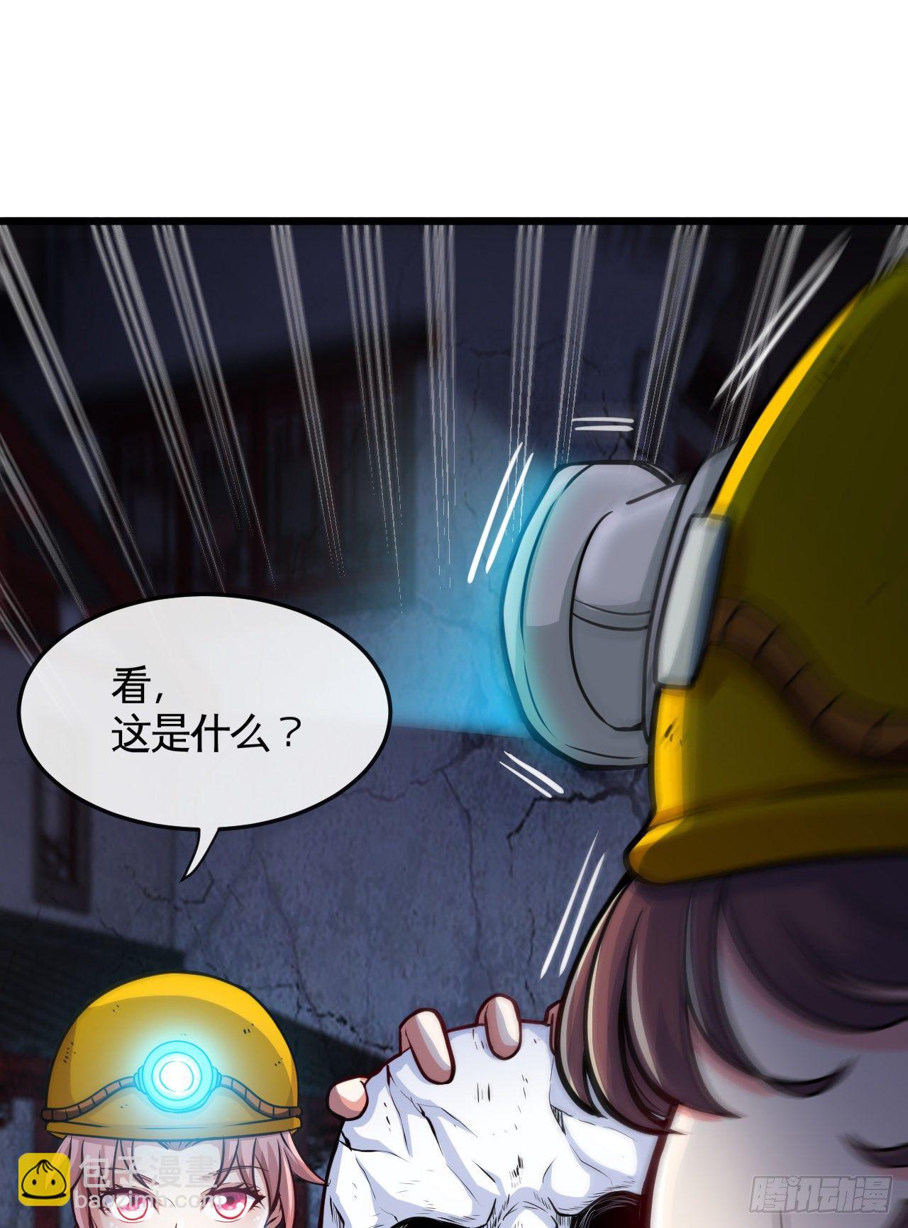 深域迷踪(1/2)-第11话