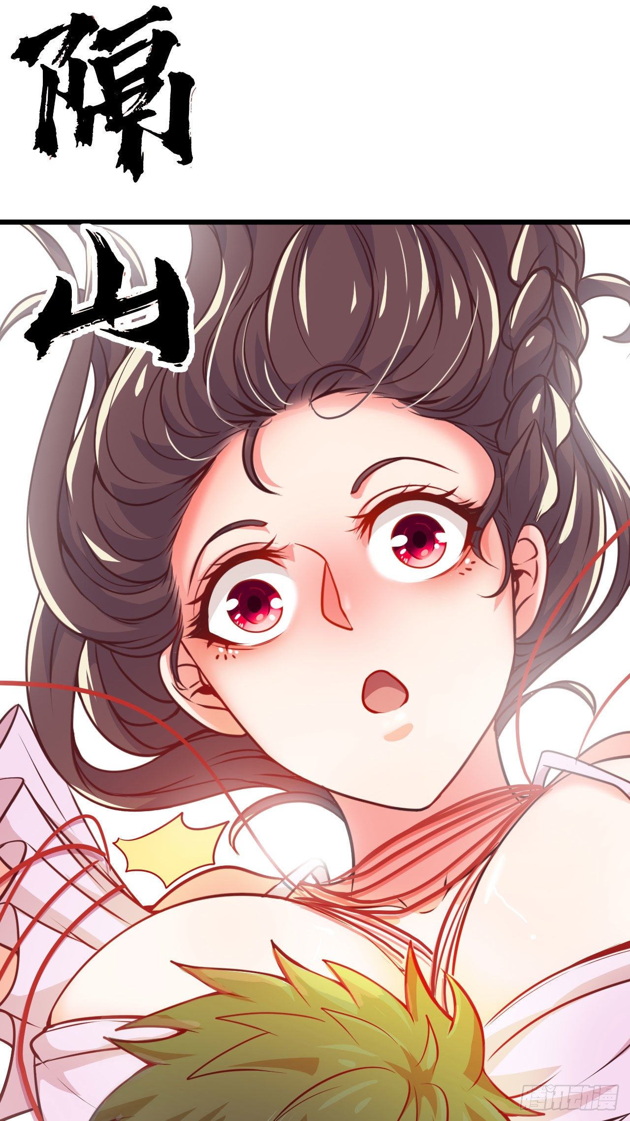 隔胸打牛-第13话