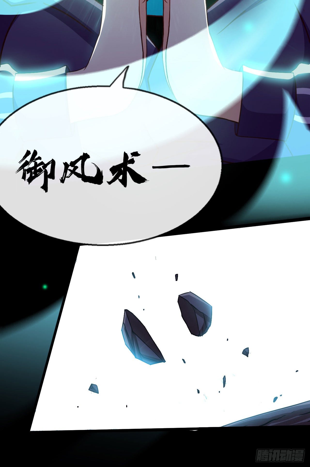 隔胸打牛-第13话