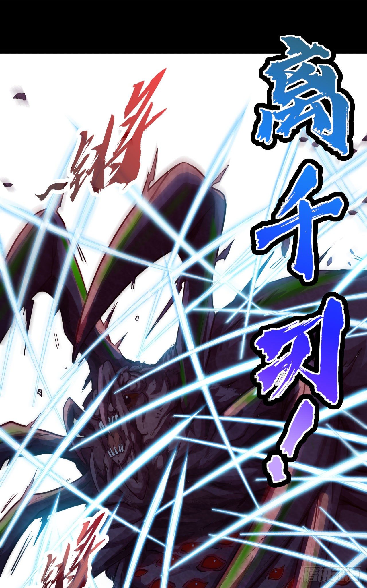 隔胸打牛-第13话