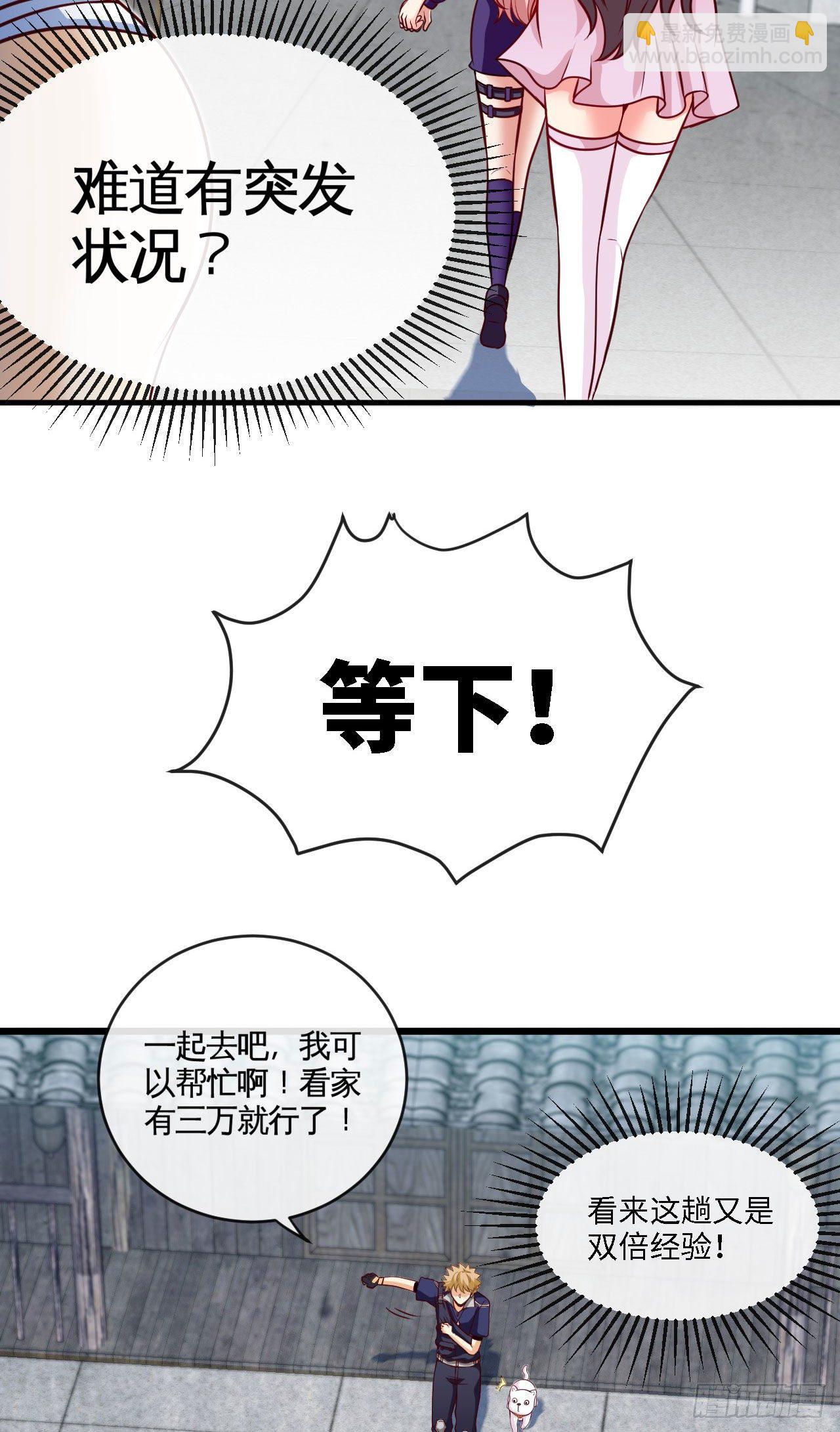 阿珍爱上了阿强-第15话