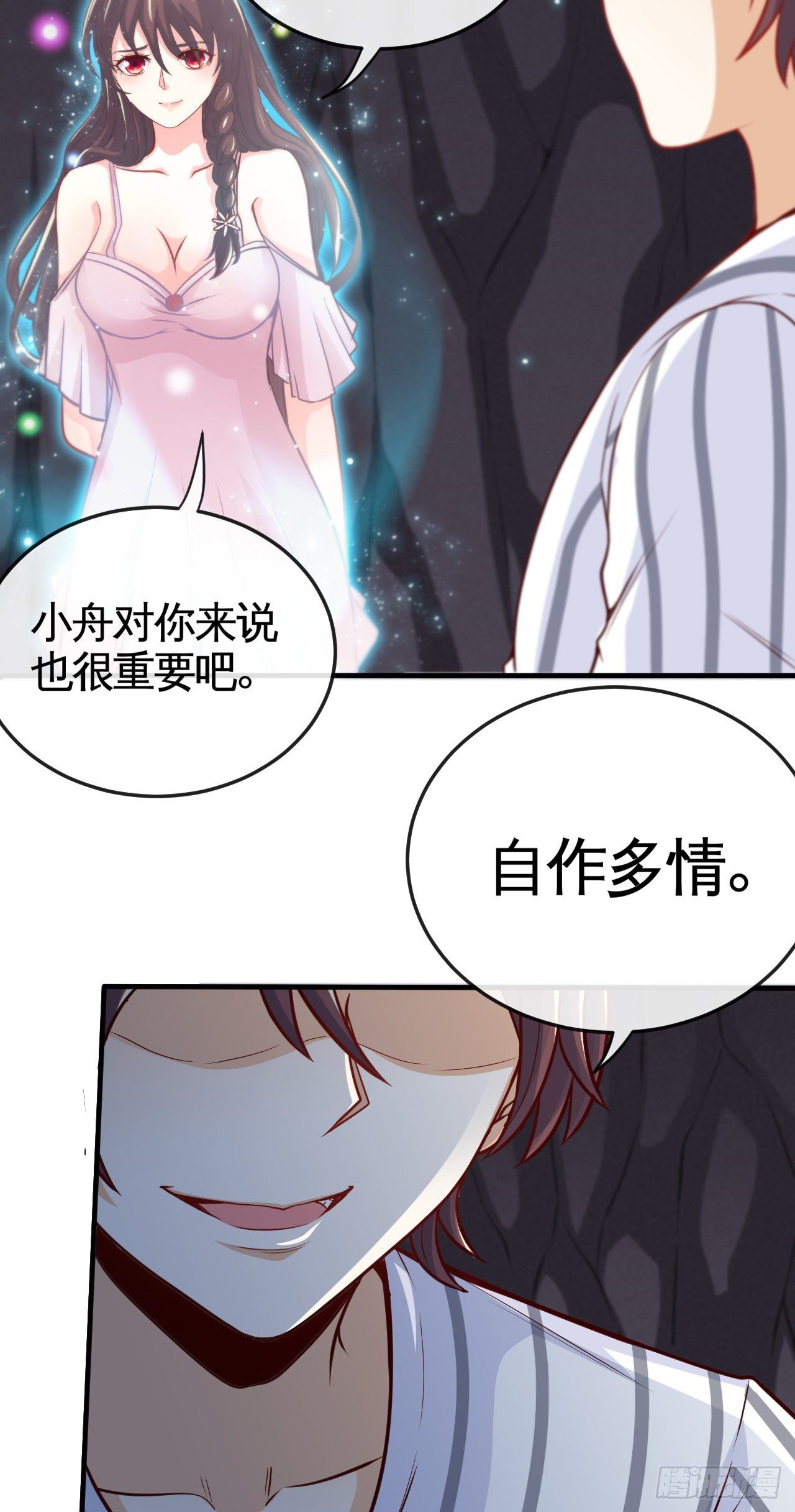 就地正法(1/2)-第19话
