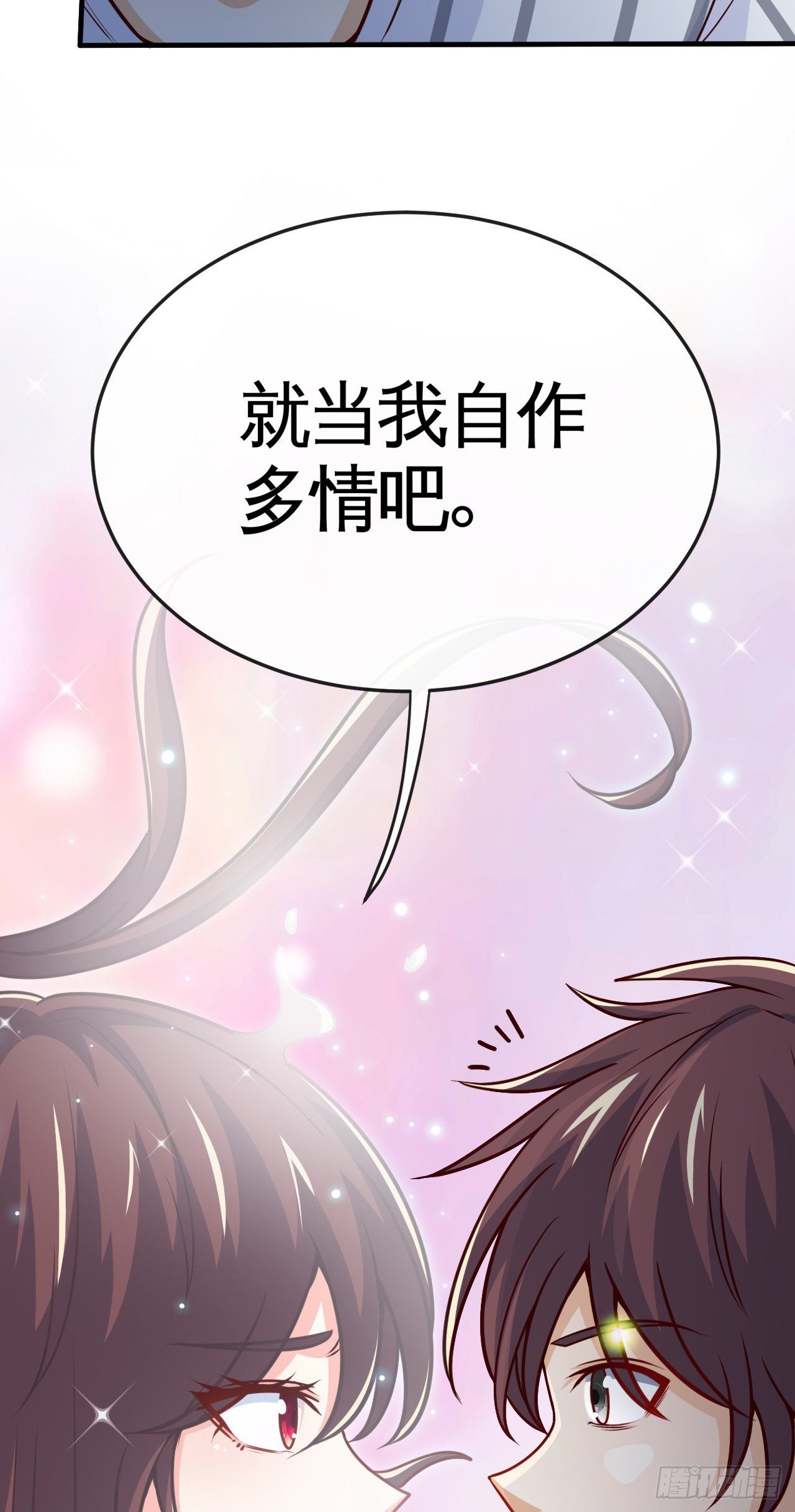 就地正法(1/2)-第19话