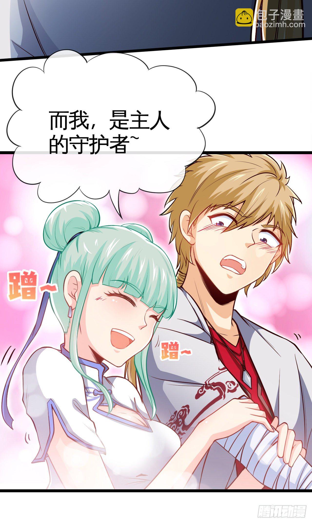 真的有这么Q弹吗(1/2)-第3话