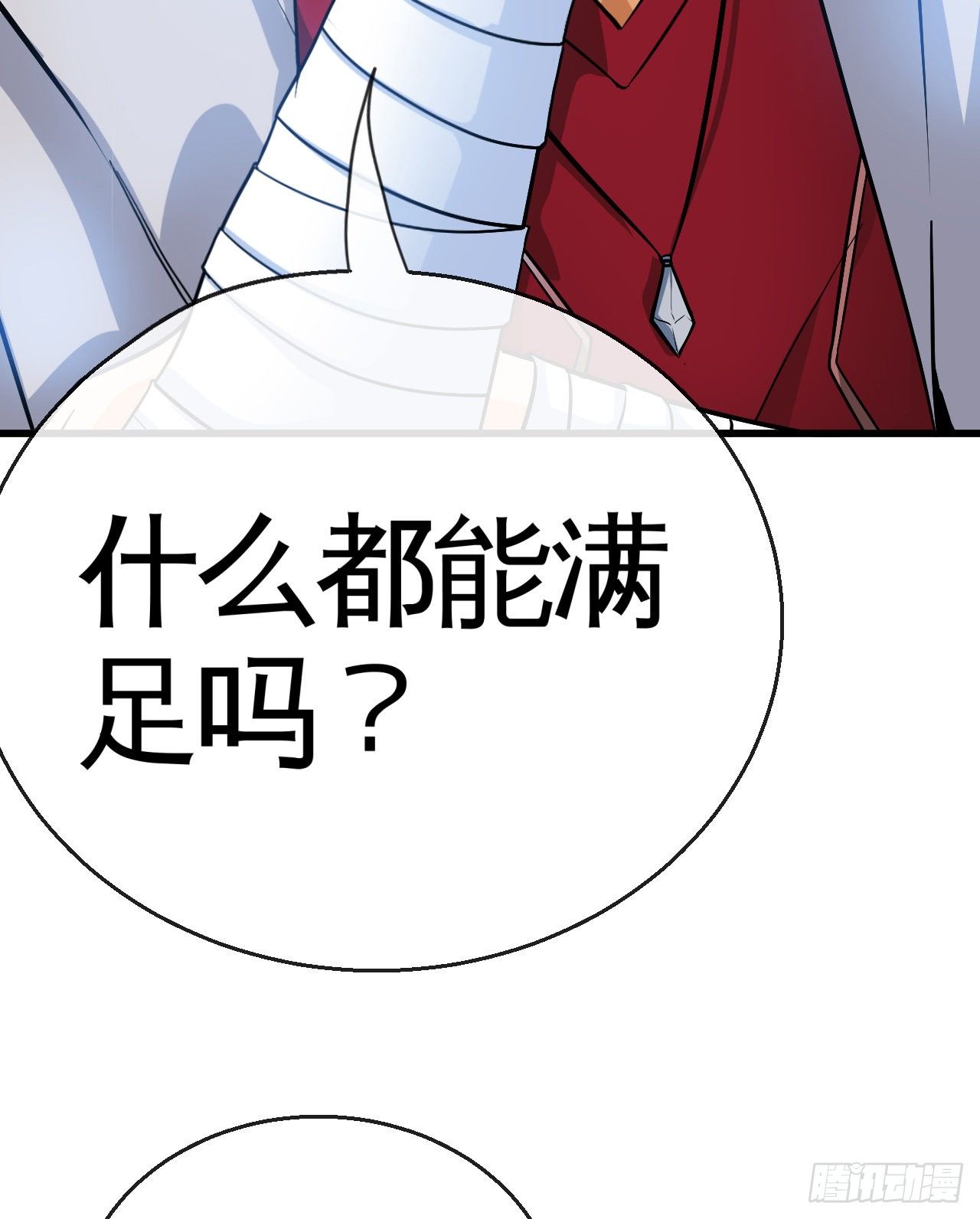 真的有这么Q弹吗(1/2)-第3话