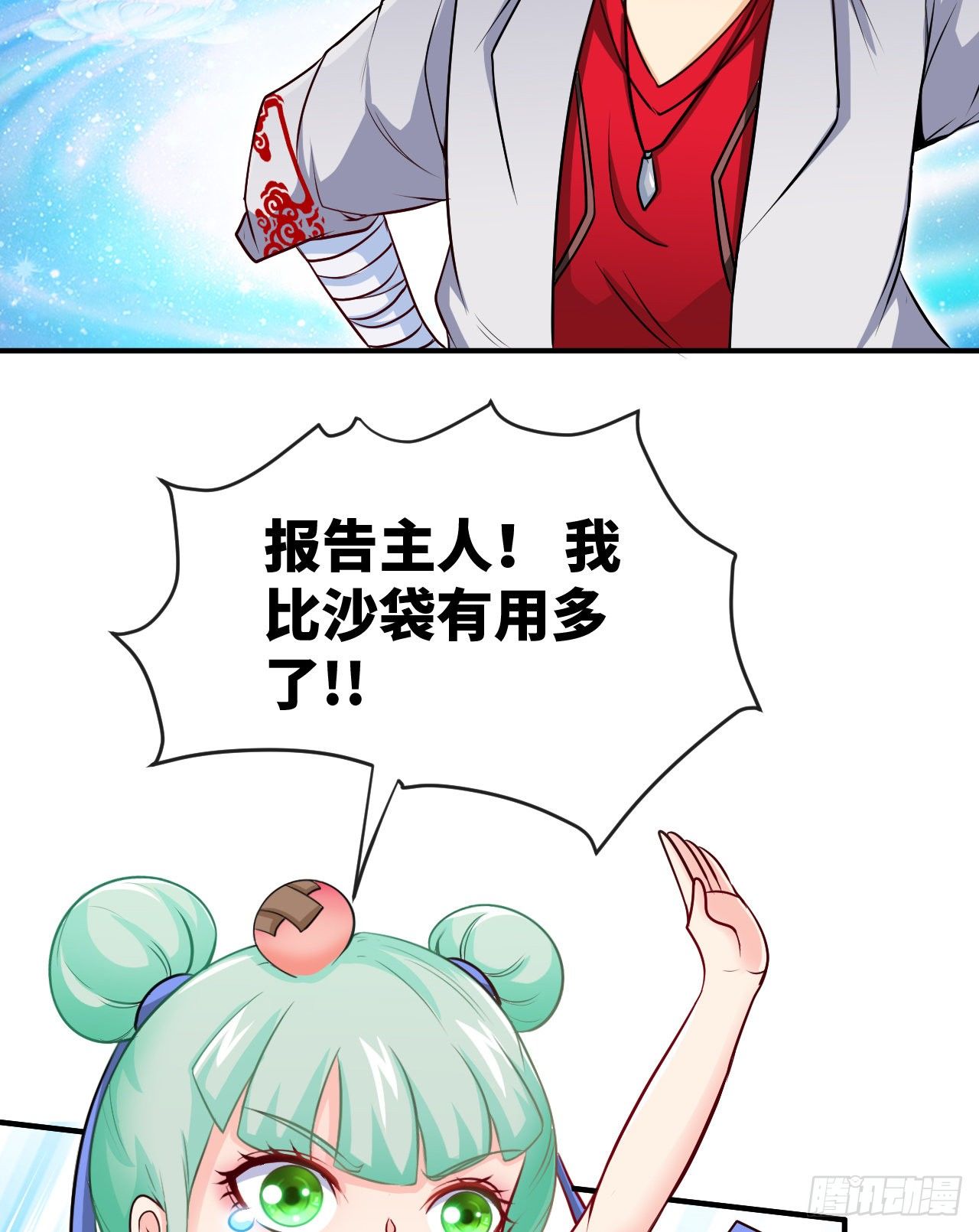 真的有这么Q弹吗(1/2)-第3话