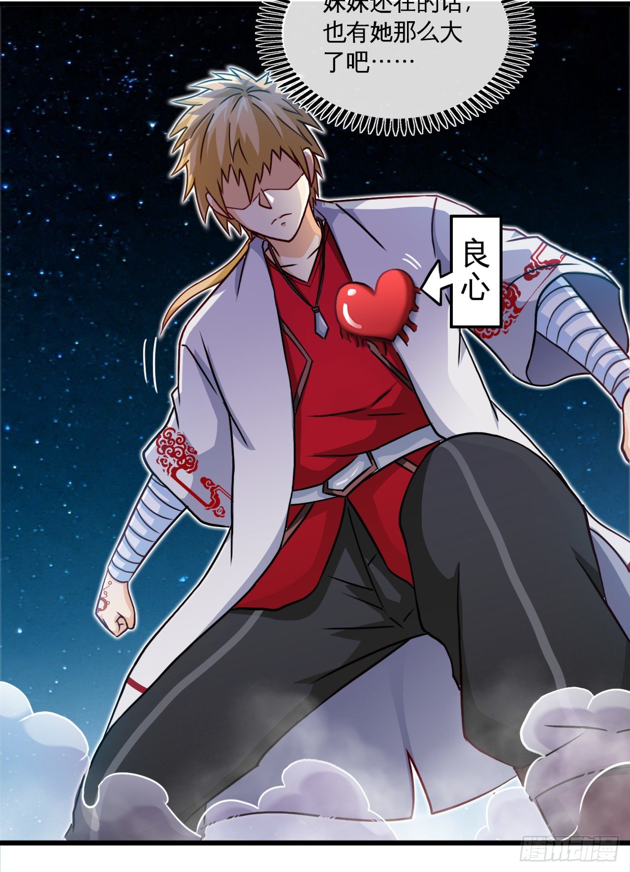 真的有这么Q弹吗(1/2)-第3话