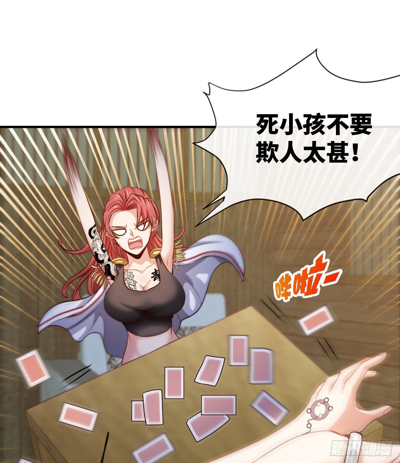 真的有这么Q弹吗(1/2)-第3话