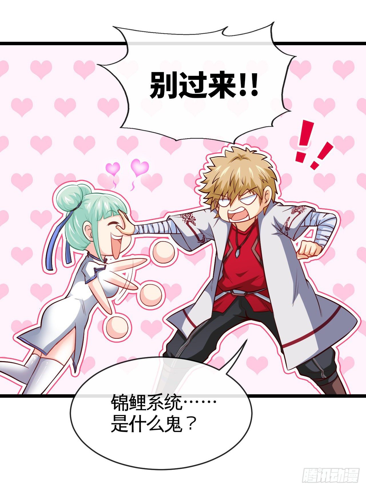 真的有这么Q弹吗(1/2)-第3话