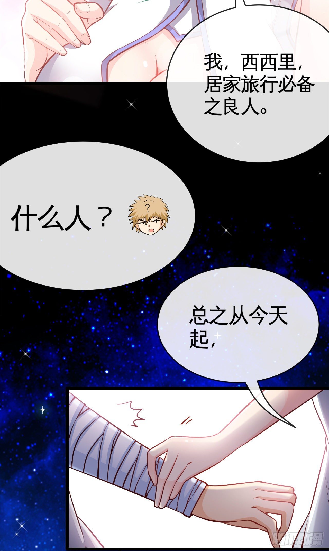 真的有这么Q弹吗(1/2)-第3话