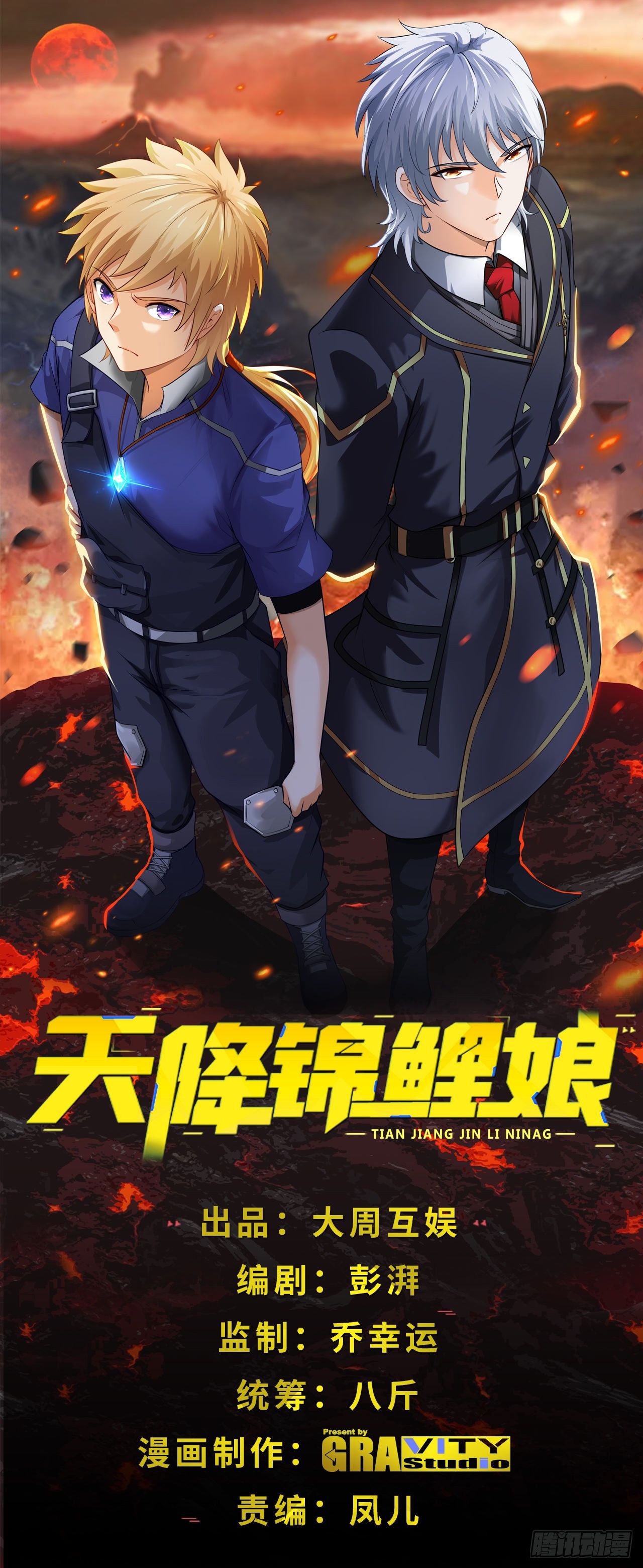 真&middot;金手指-第21话