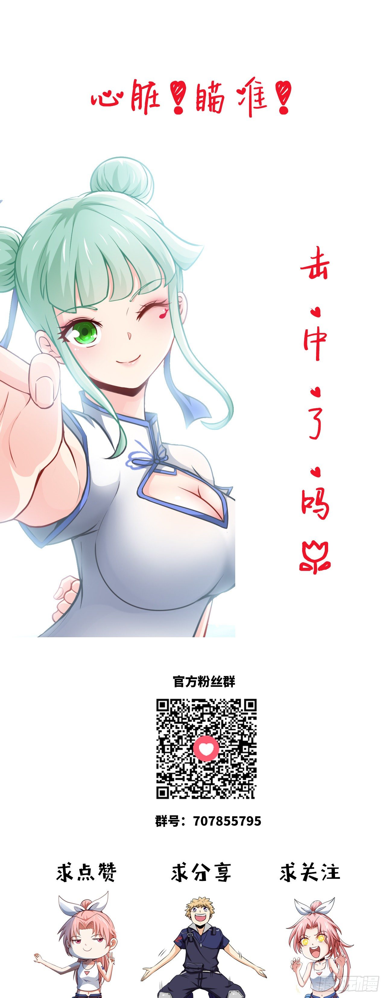 真&middot;金手指-第21话