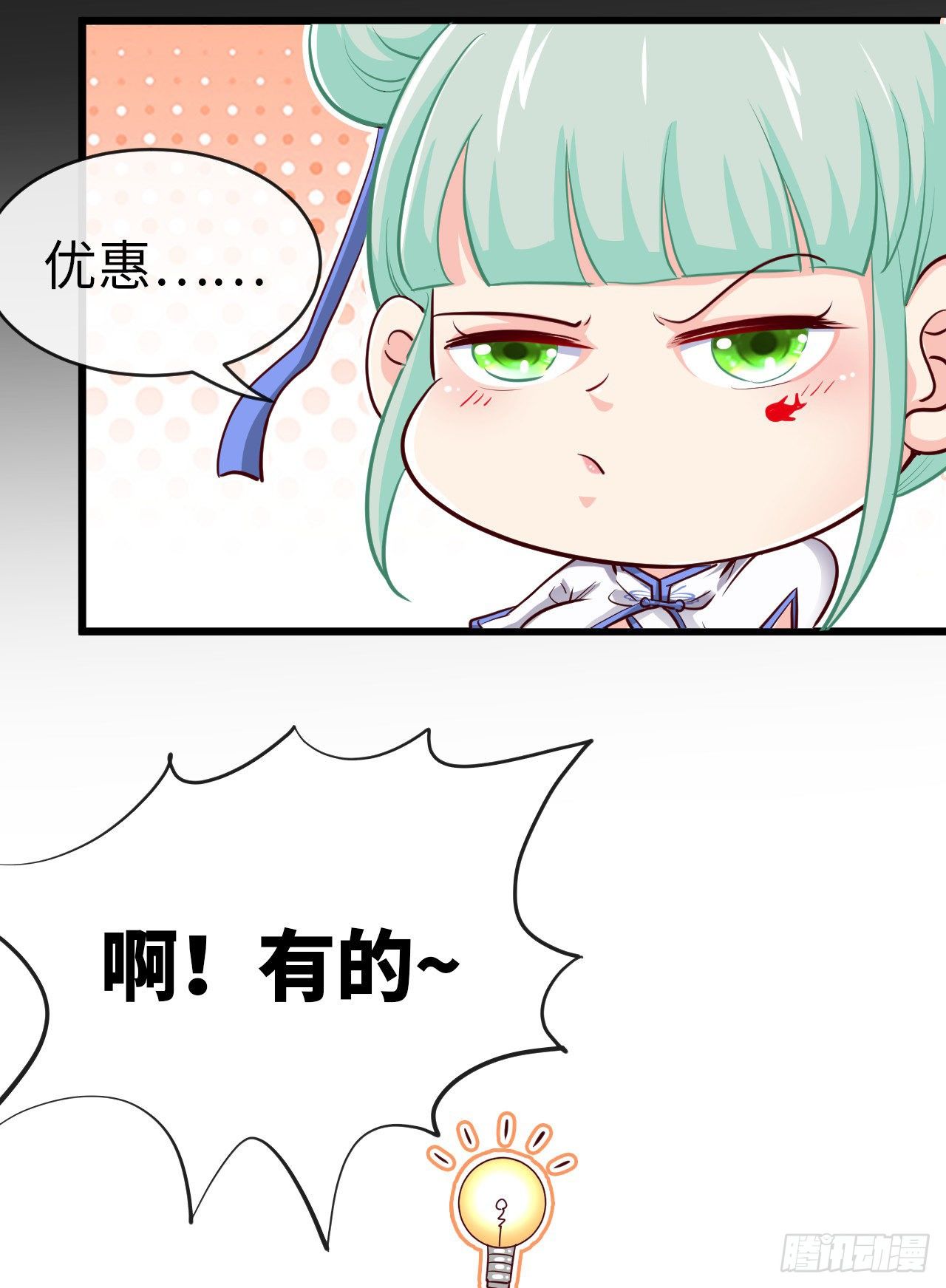 真&middot;金手指-第21话