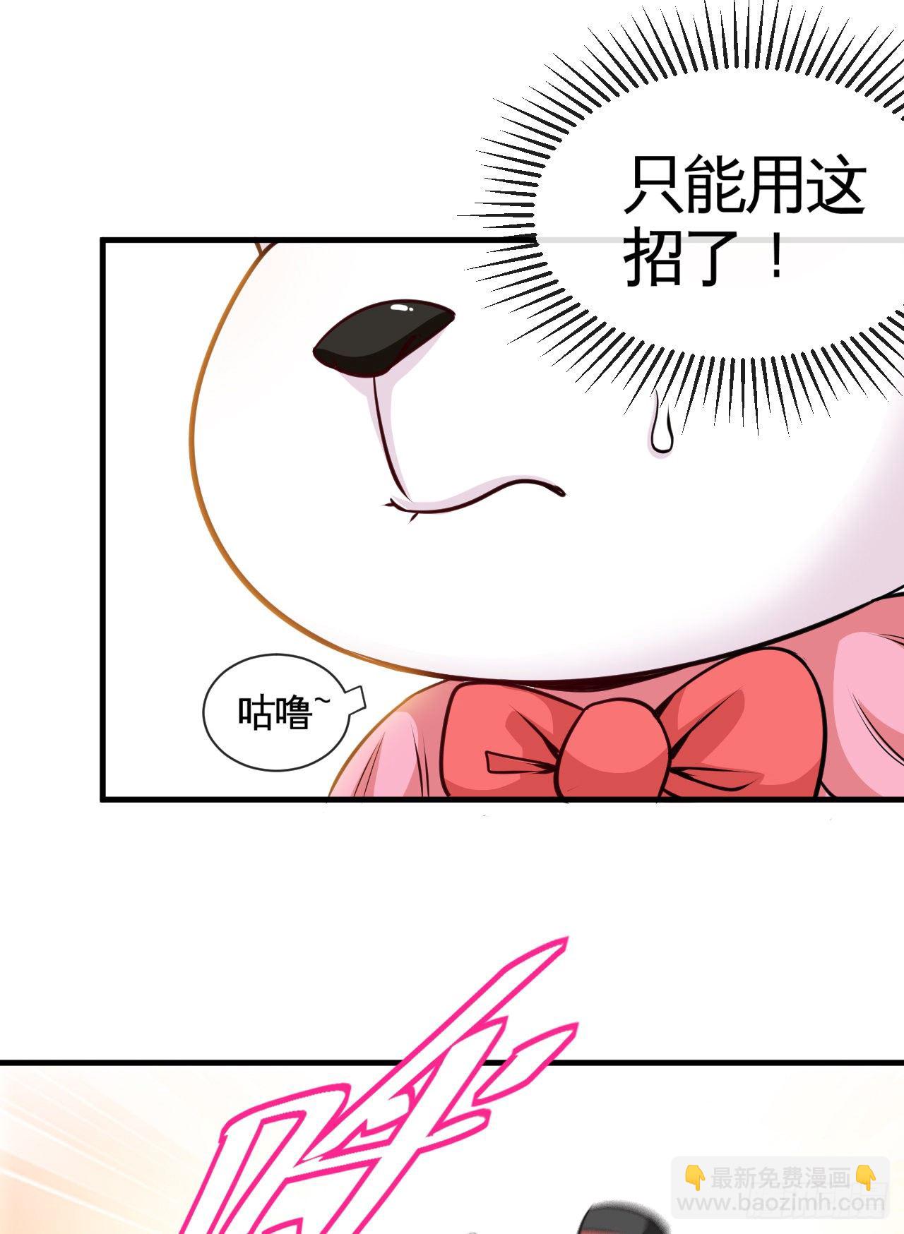 宠物大战（下）-第23话