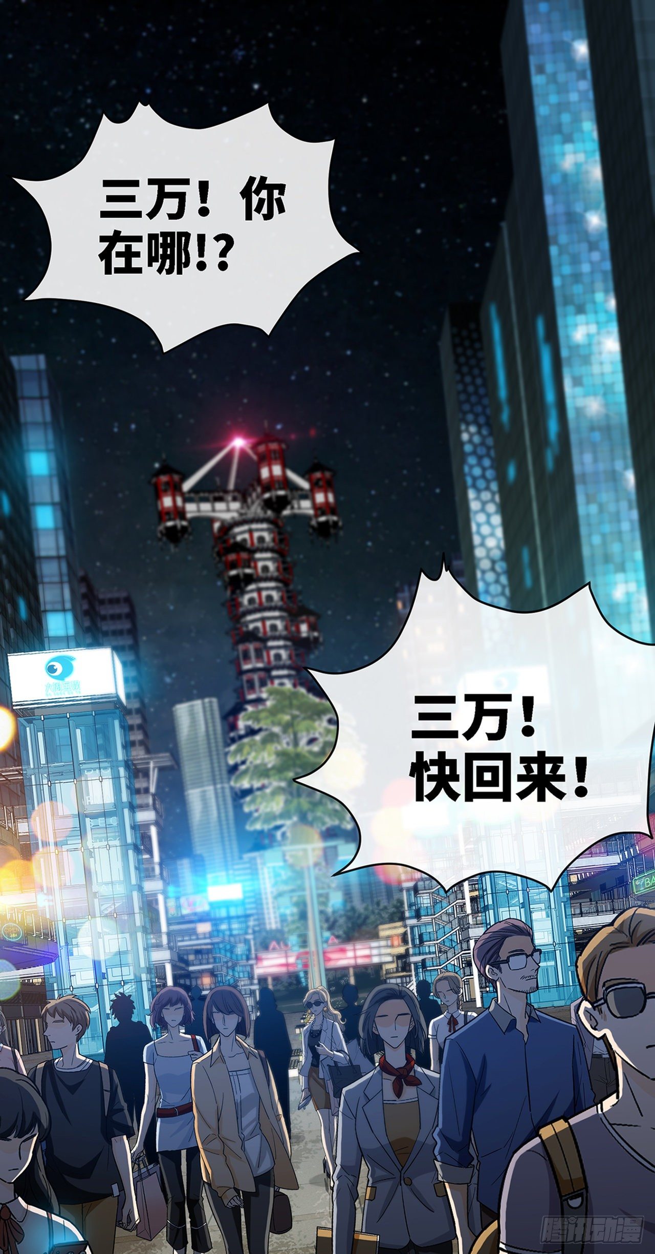 这谁顶得住啊-第25话