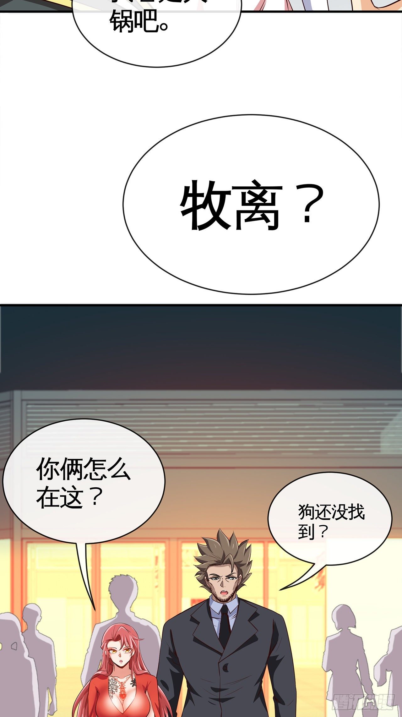 这谁顶得住啊-第25话