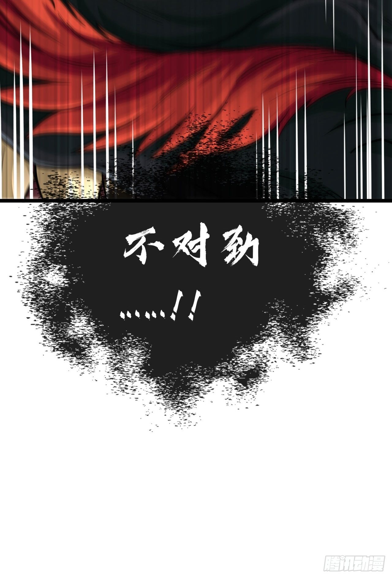 黑龙王-第29话