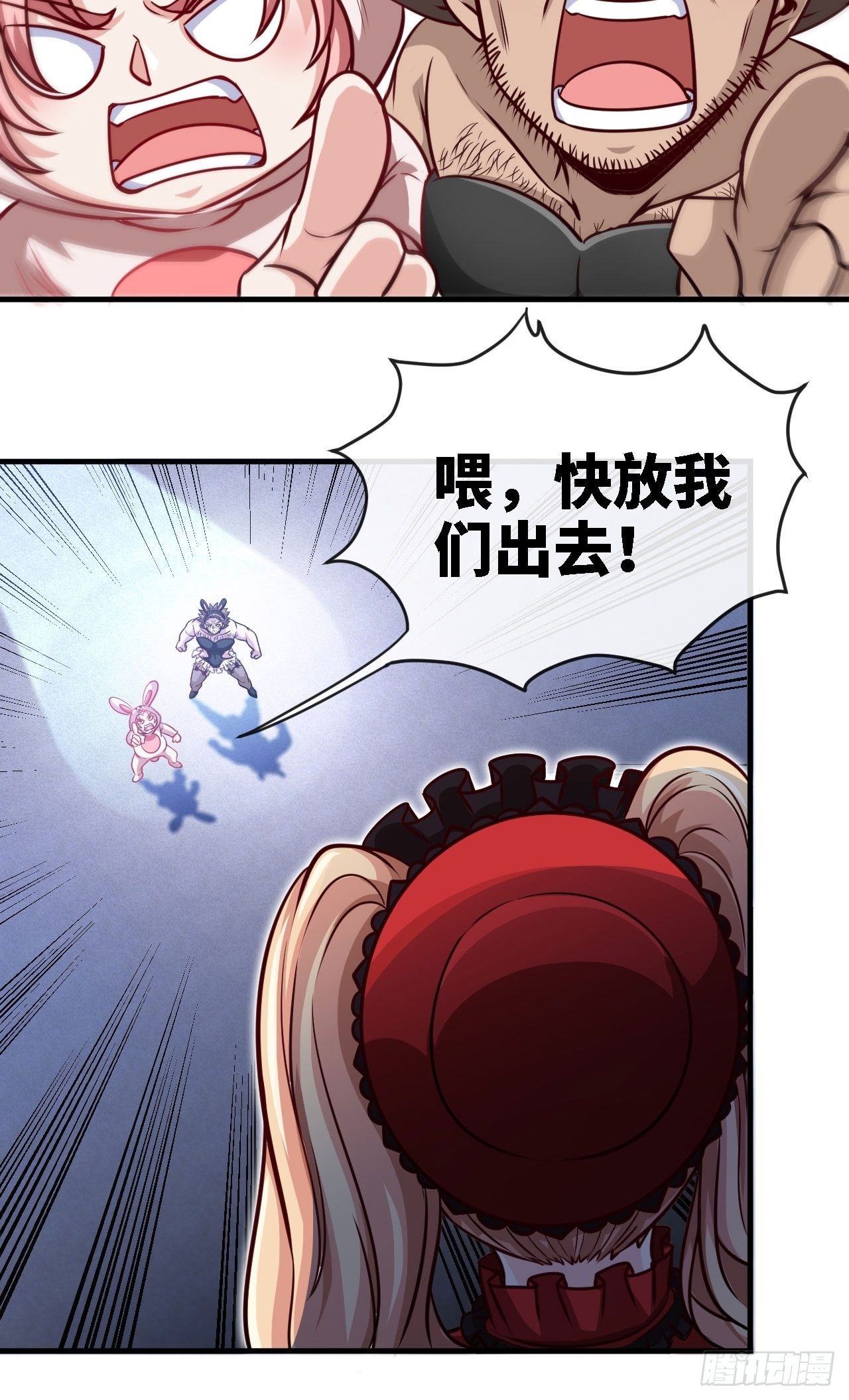 小兔子找朋友-第31话
