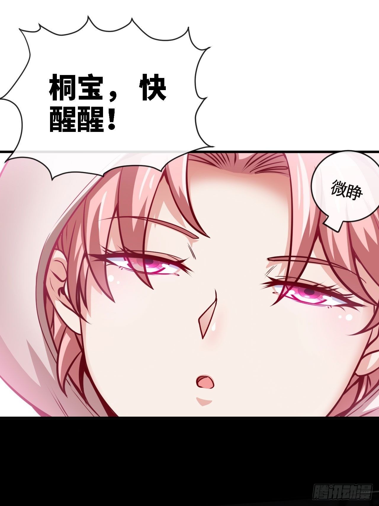 小兔子找朋友-第31话