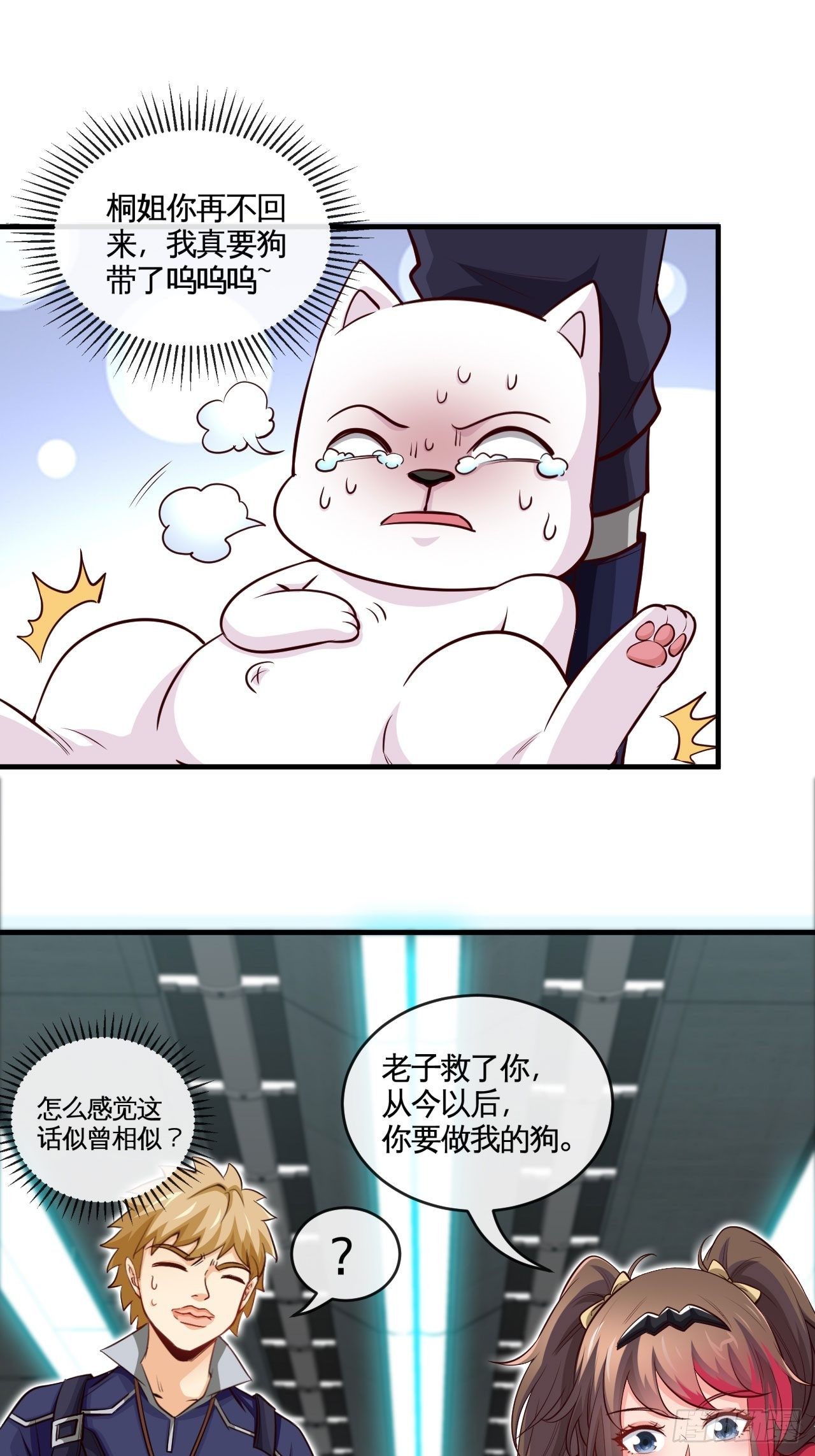 小兔子找朋友-第31话