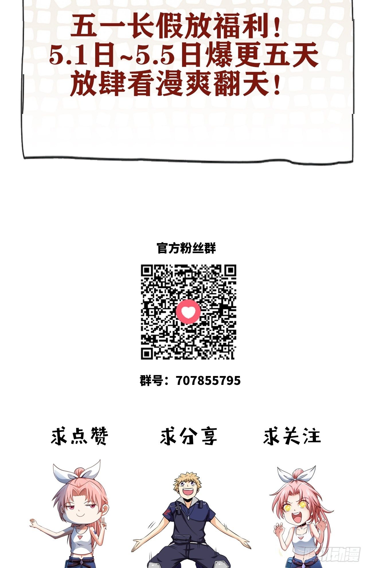 小兔子找朋友-第31话