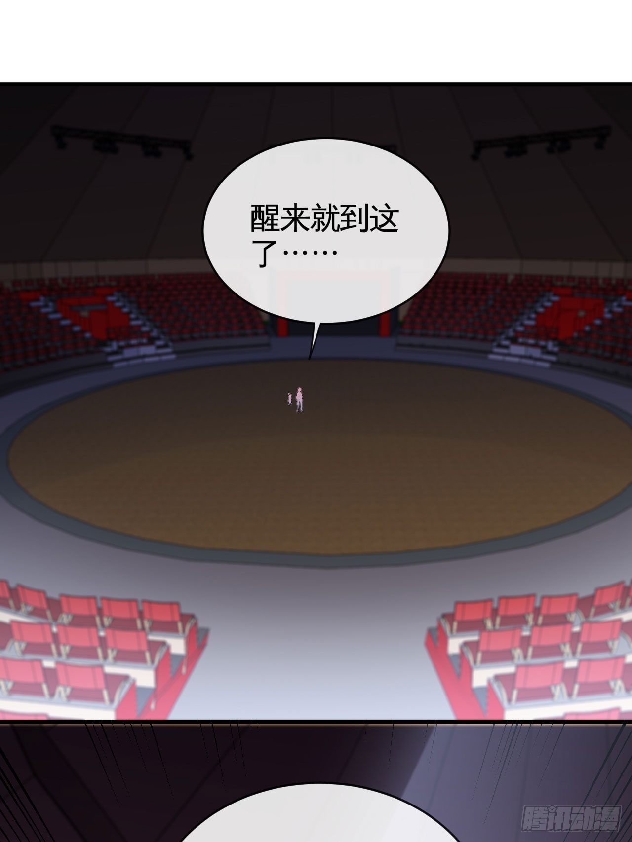 小兔子找朋友-第31话