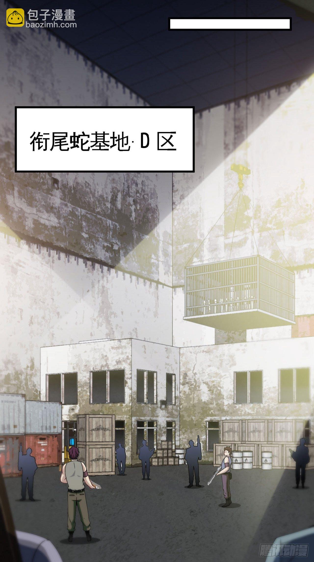 画风突变-第33话
