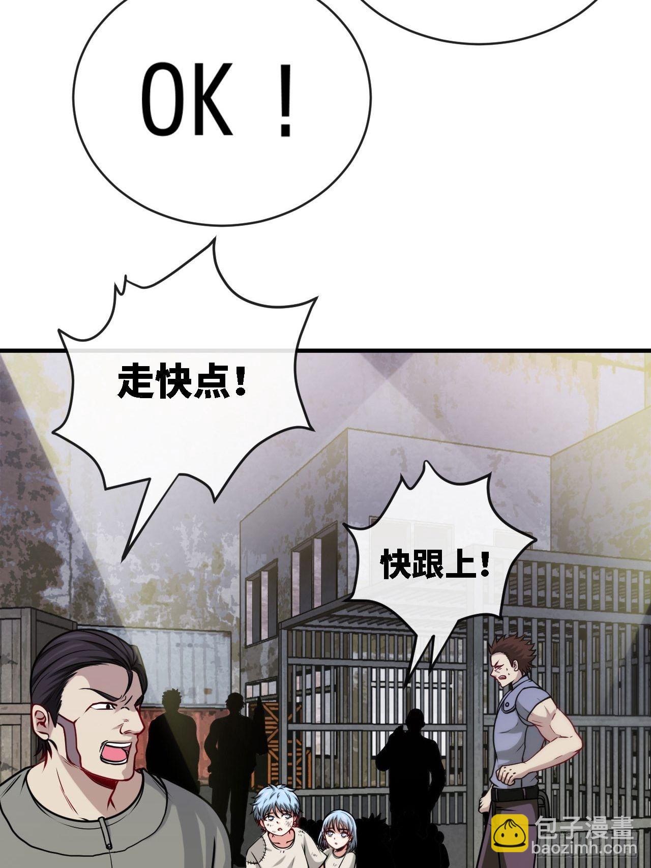 画风突变-第33话