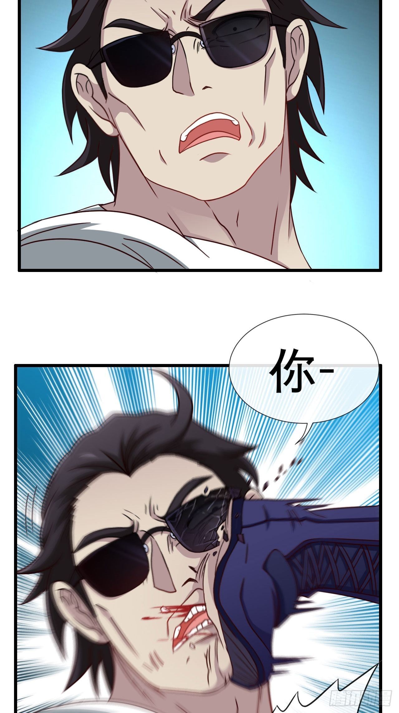 画风突变-第33话