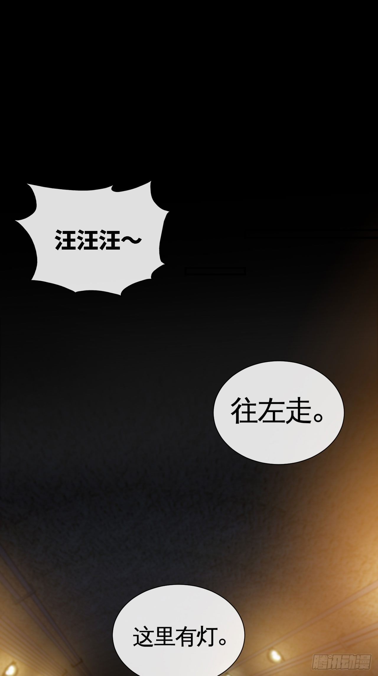 画风突变-第33话