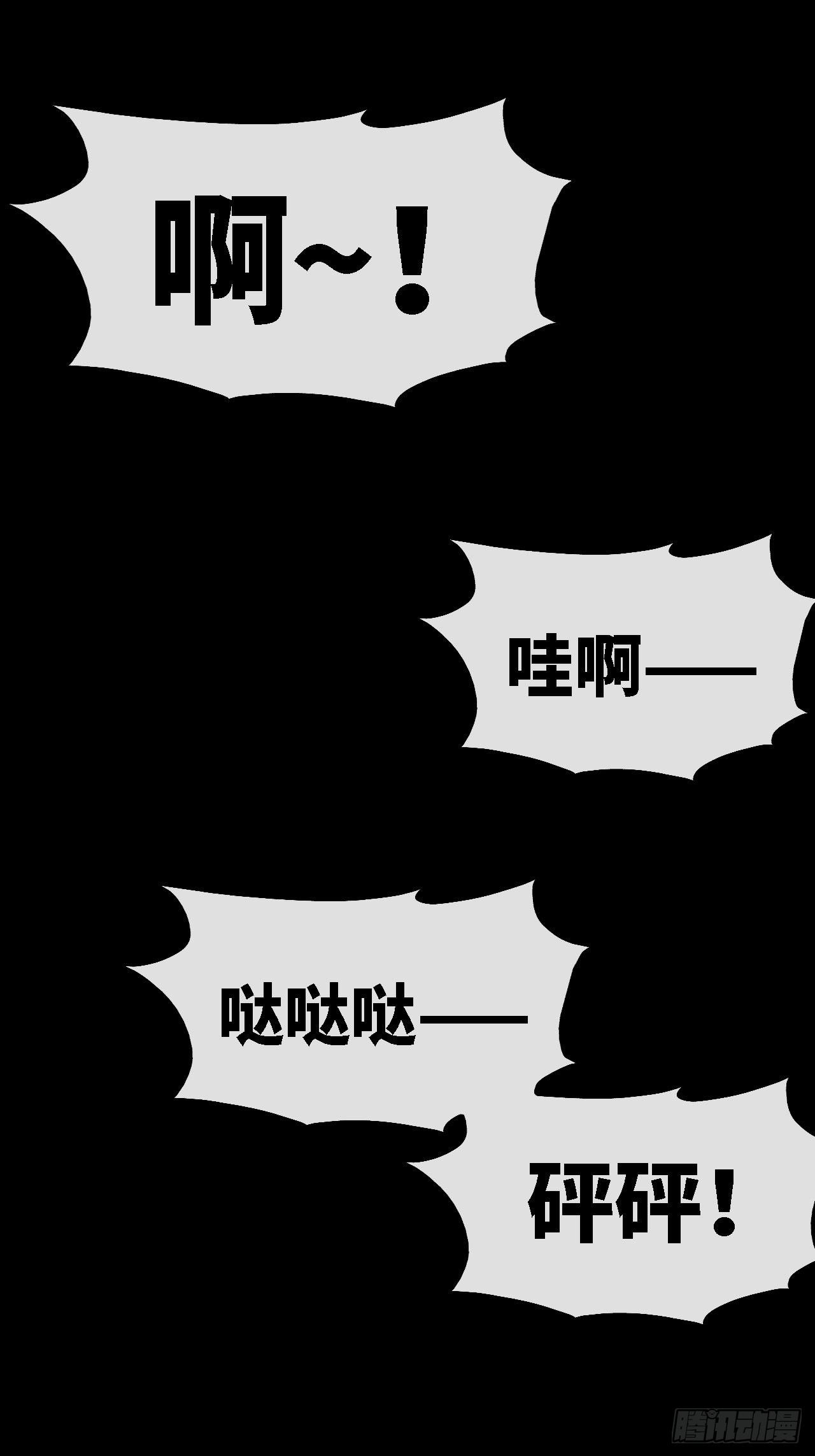 画风突变-第33话