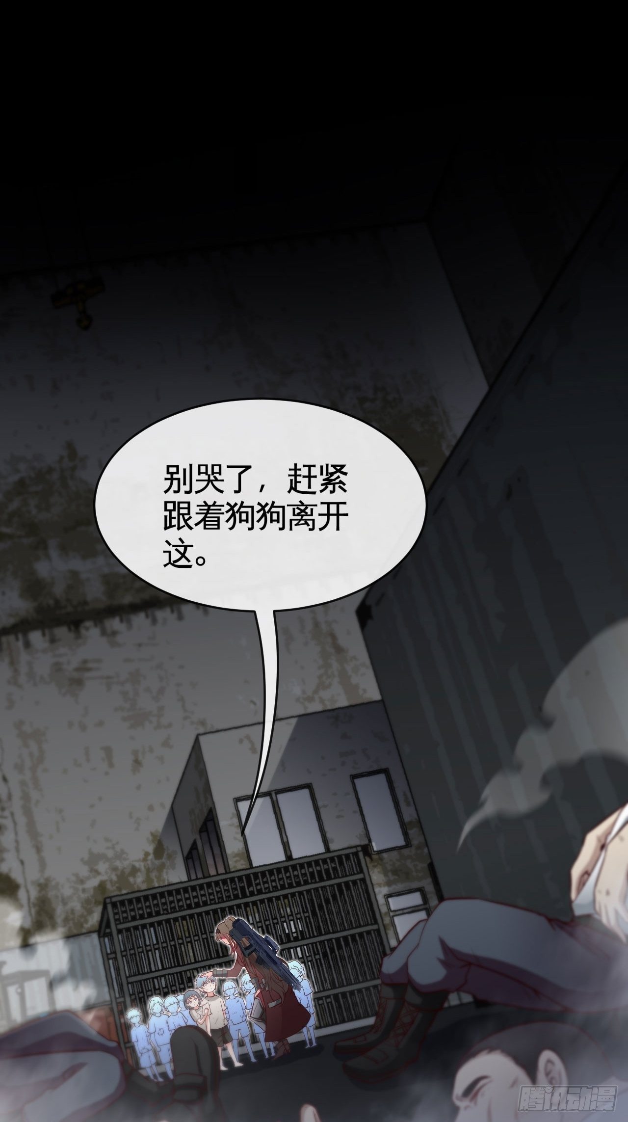 画风突变-第33话