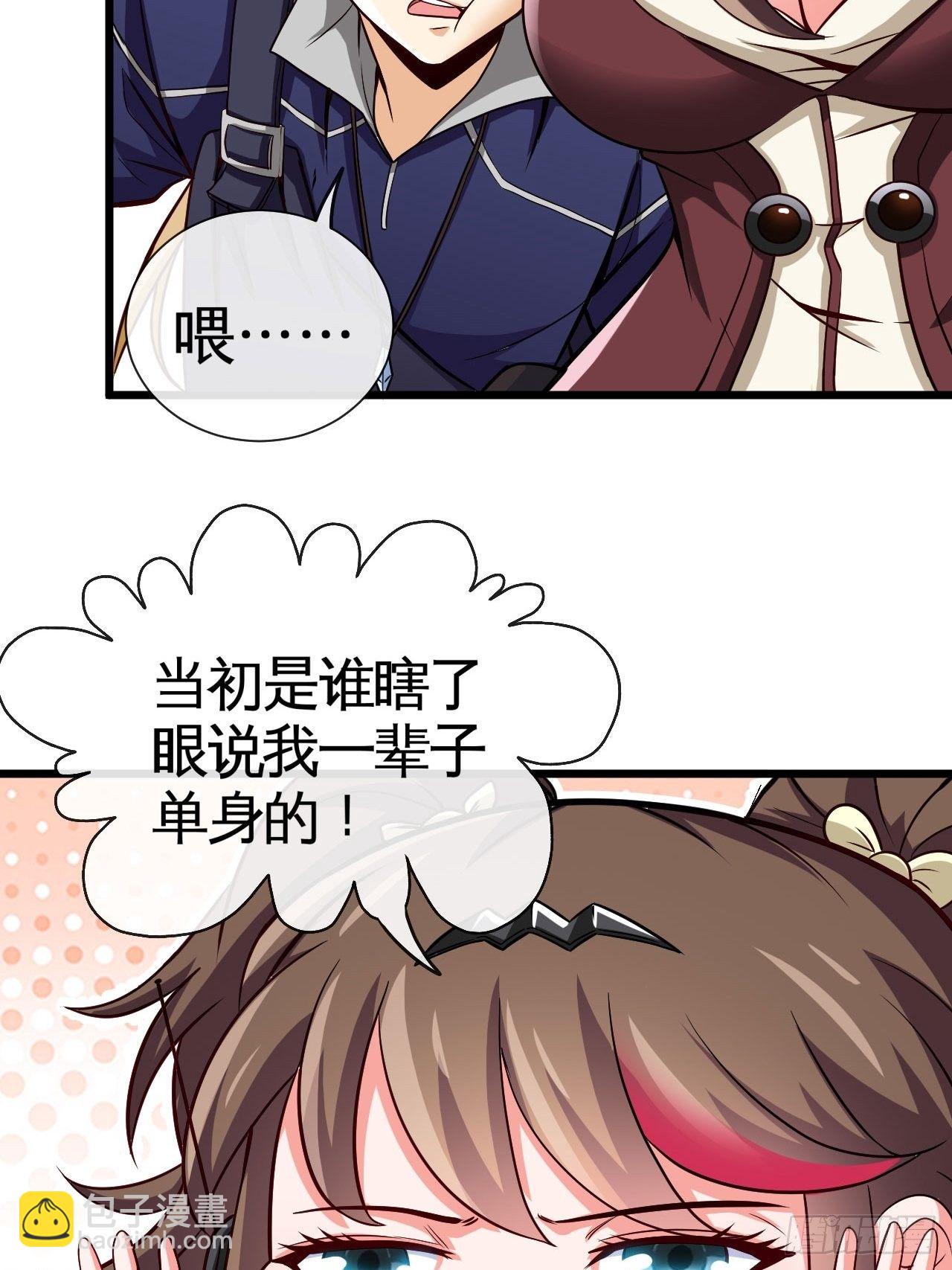 画风突变-第33话