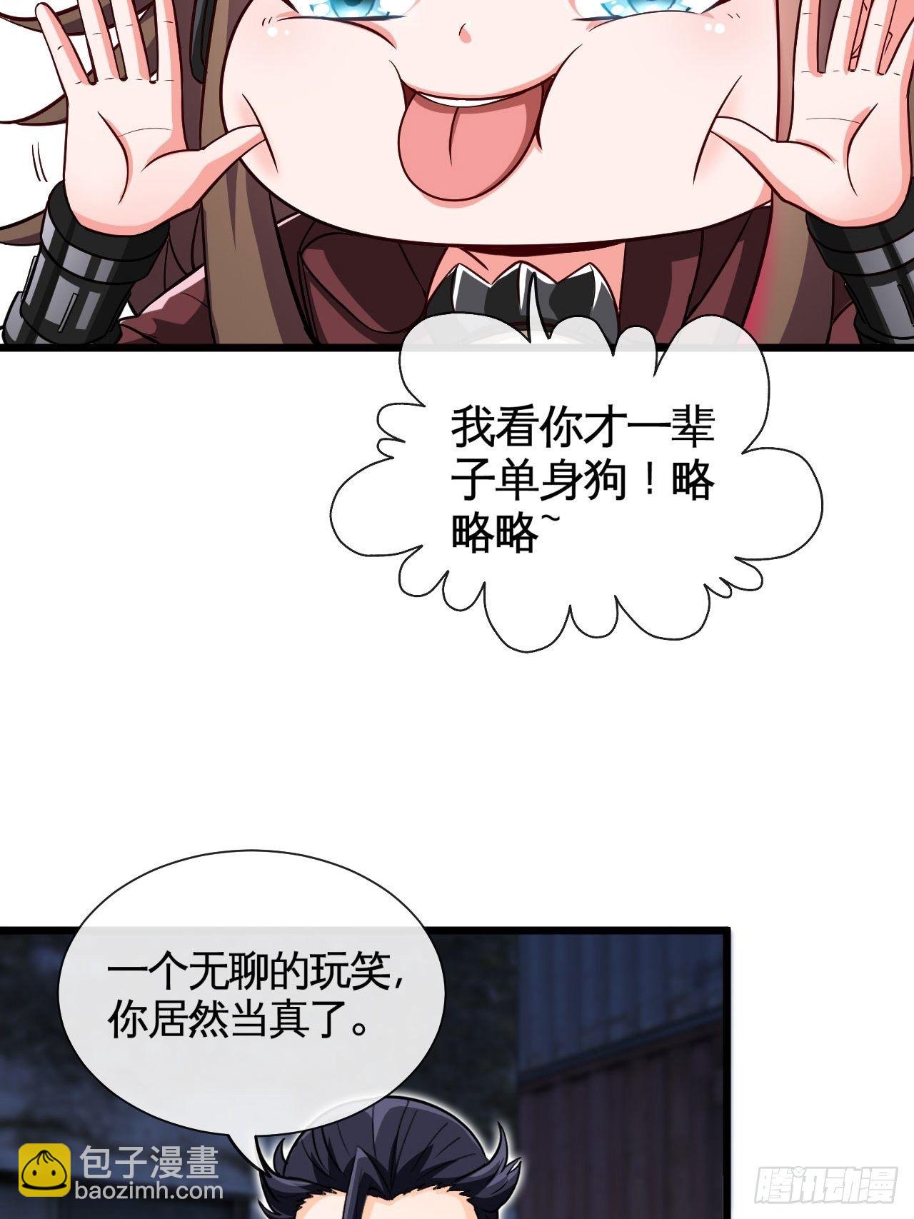 画风突变-第33话