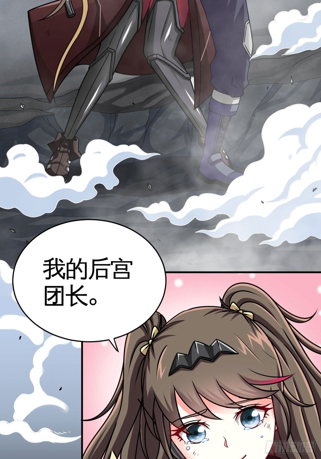 辛苦了团长-第35话