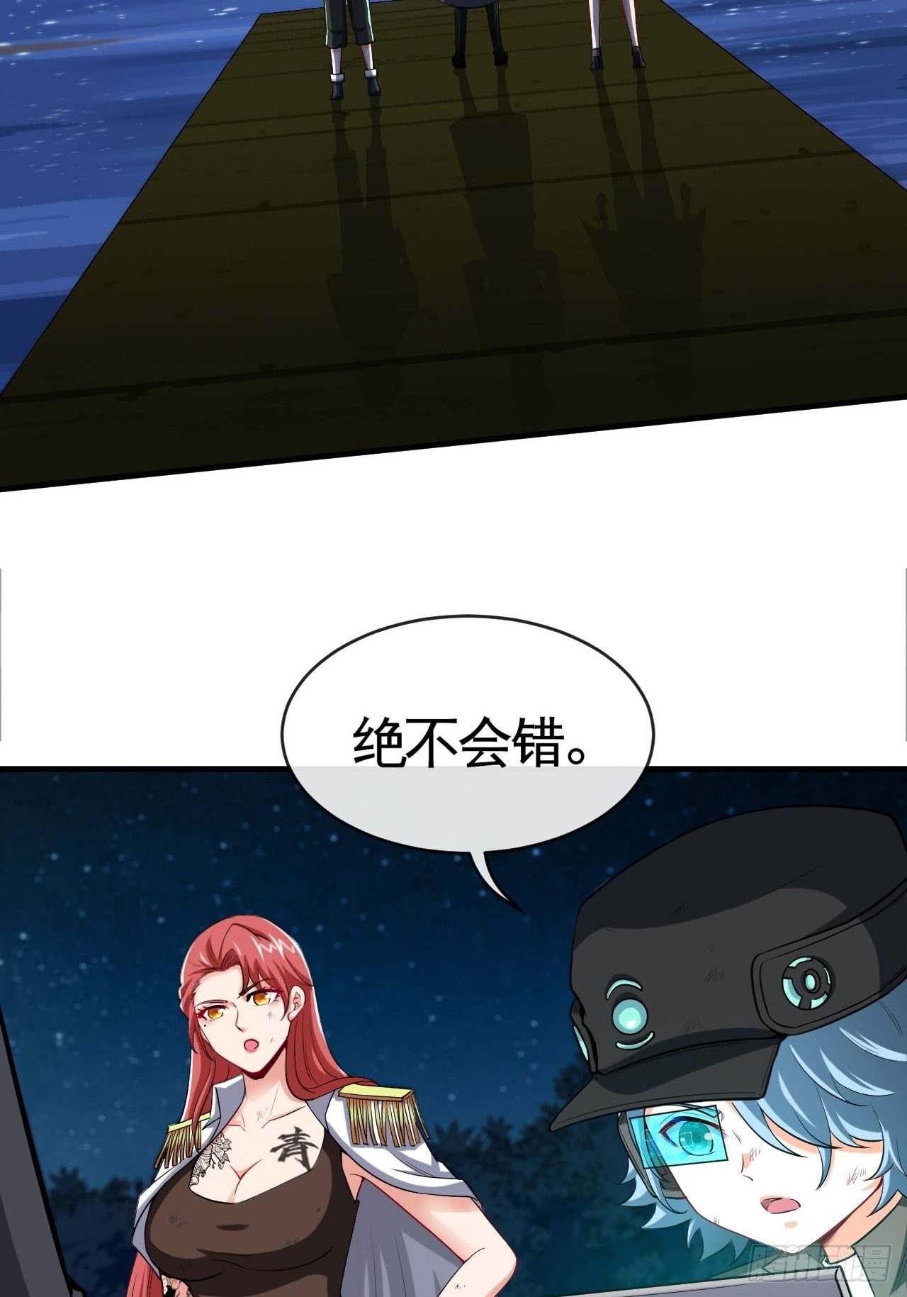 辛苦了团长-第35话
