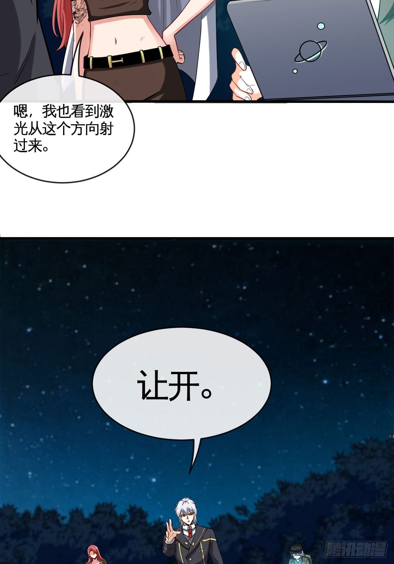 辛苦了团长-第35话