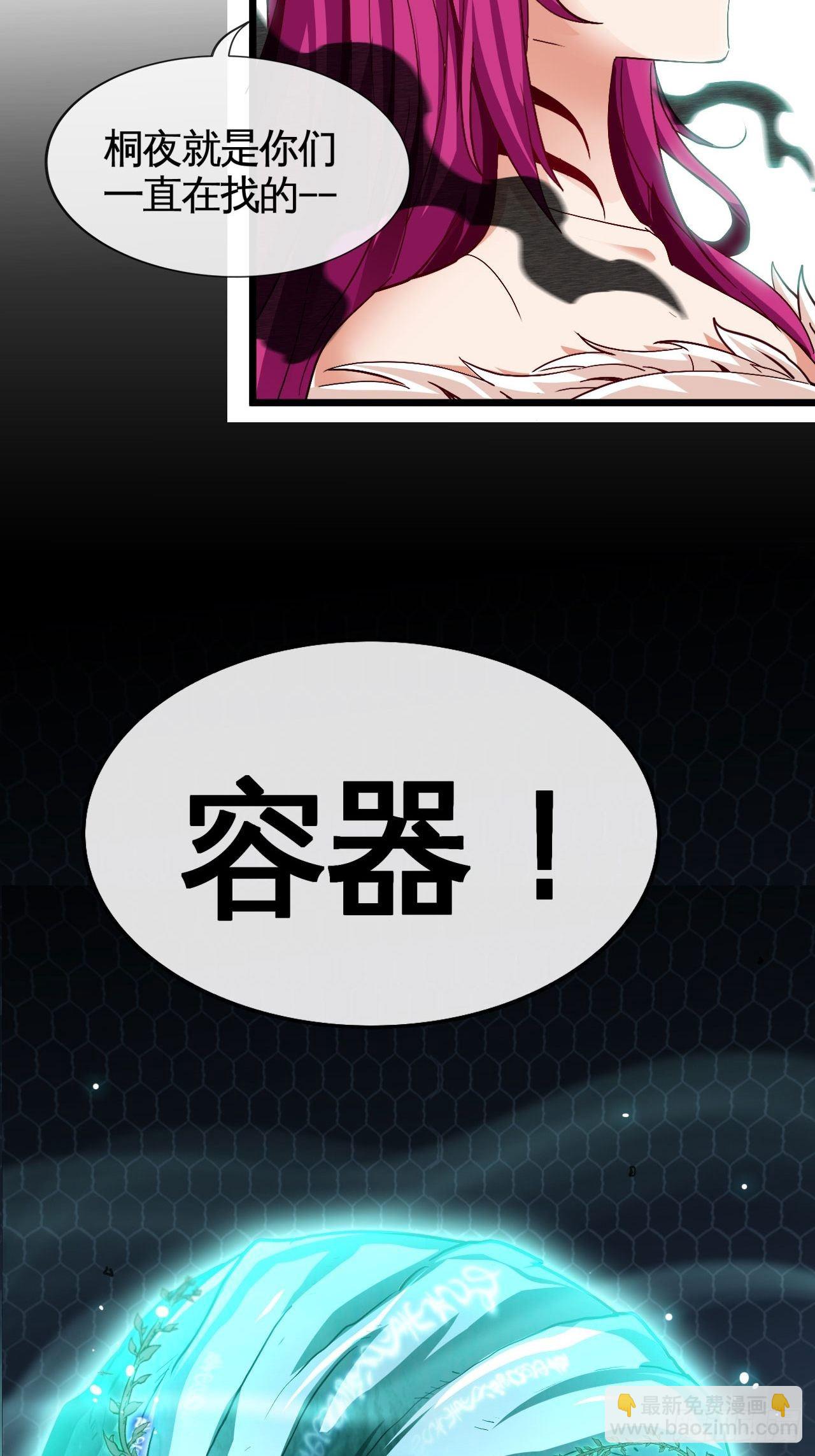 阴阳树-第37话