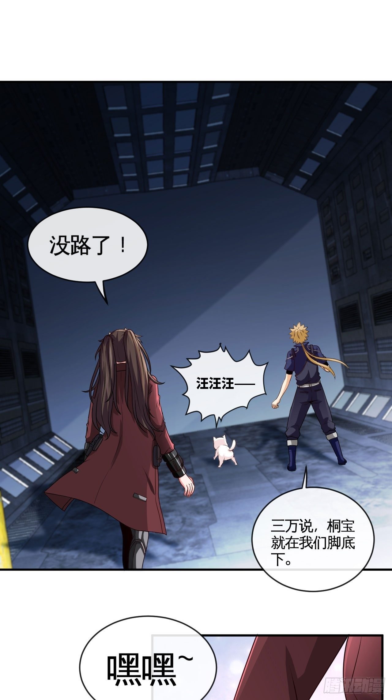 刑天-第39话