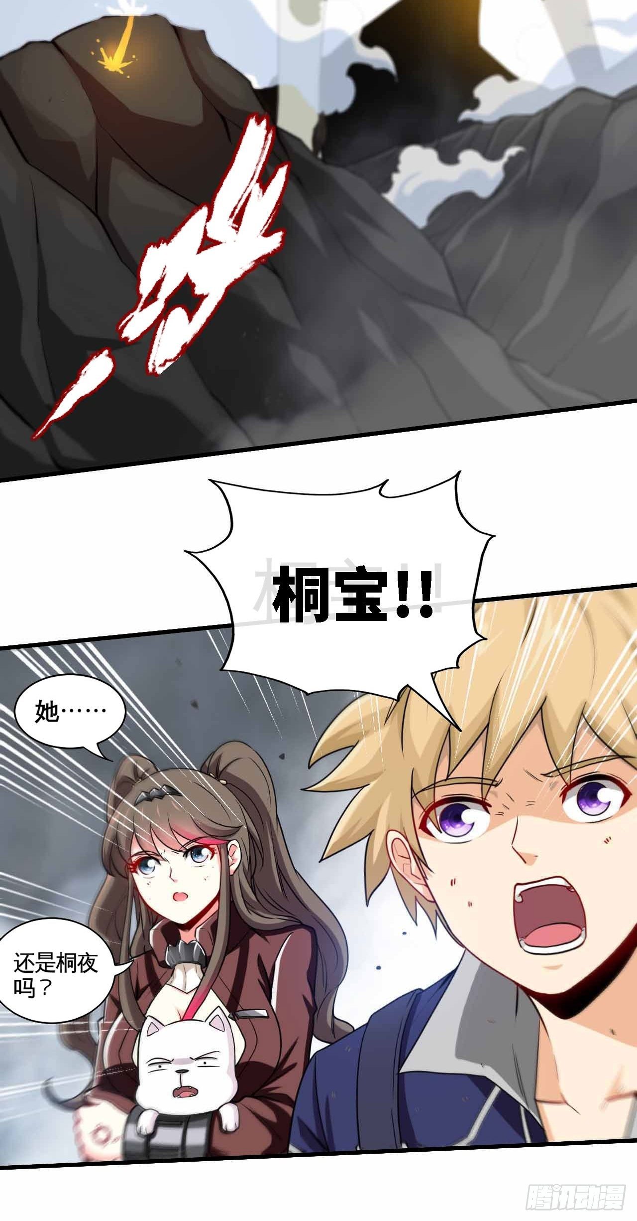 刑天-第39话