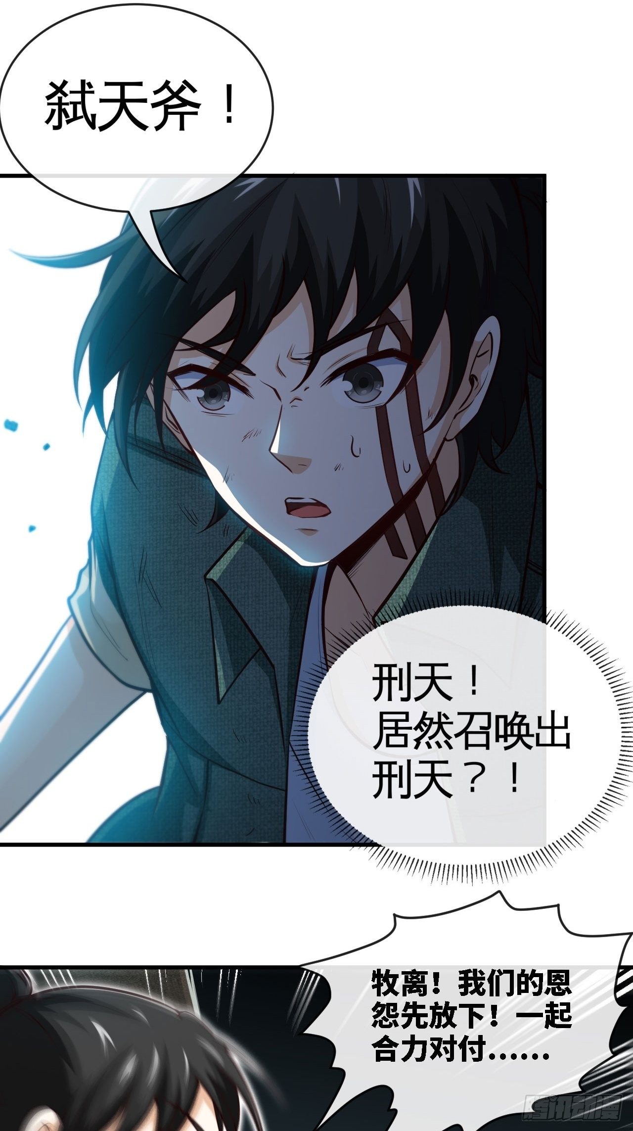 刑天-第39话