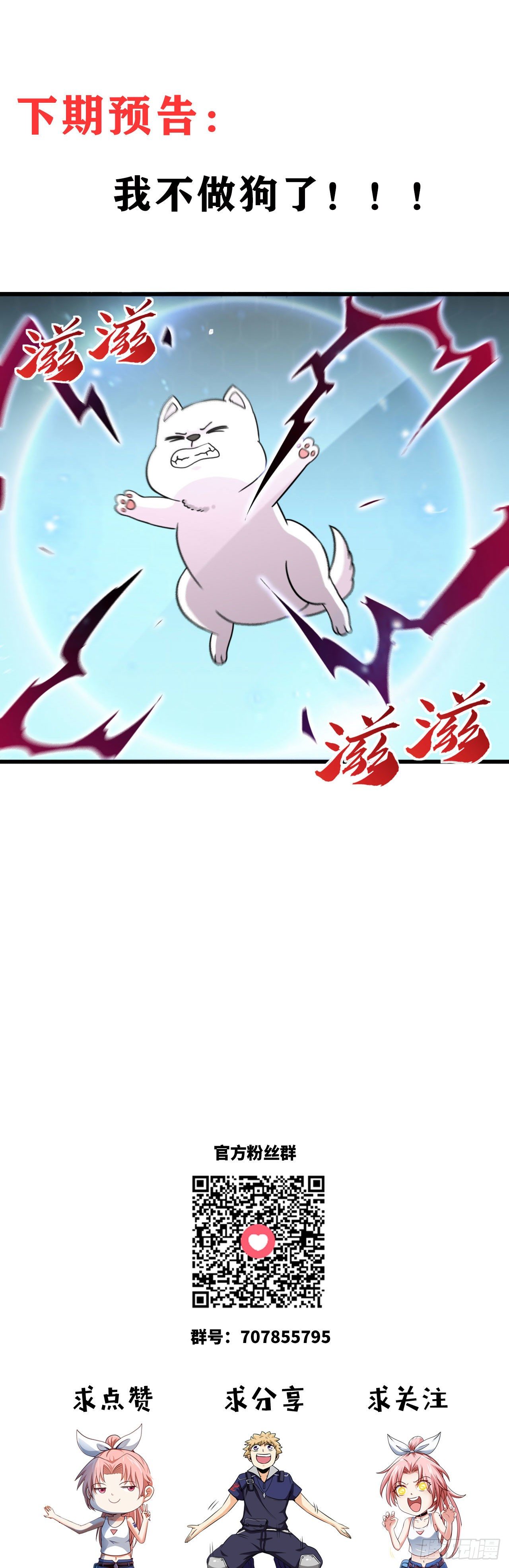 刑天-第39话