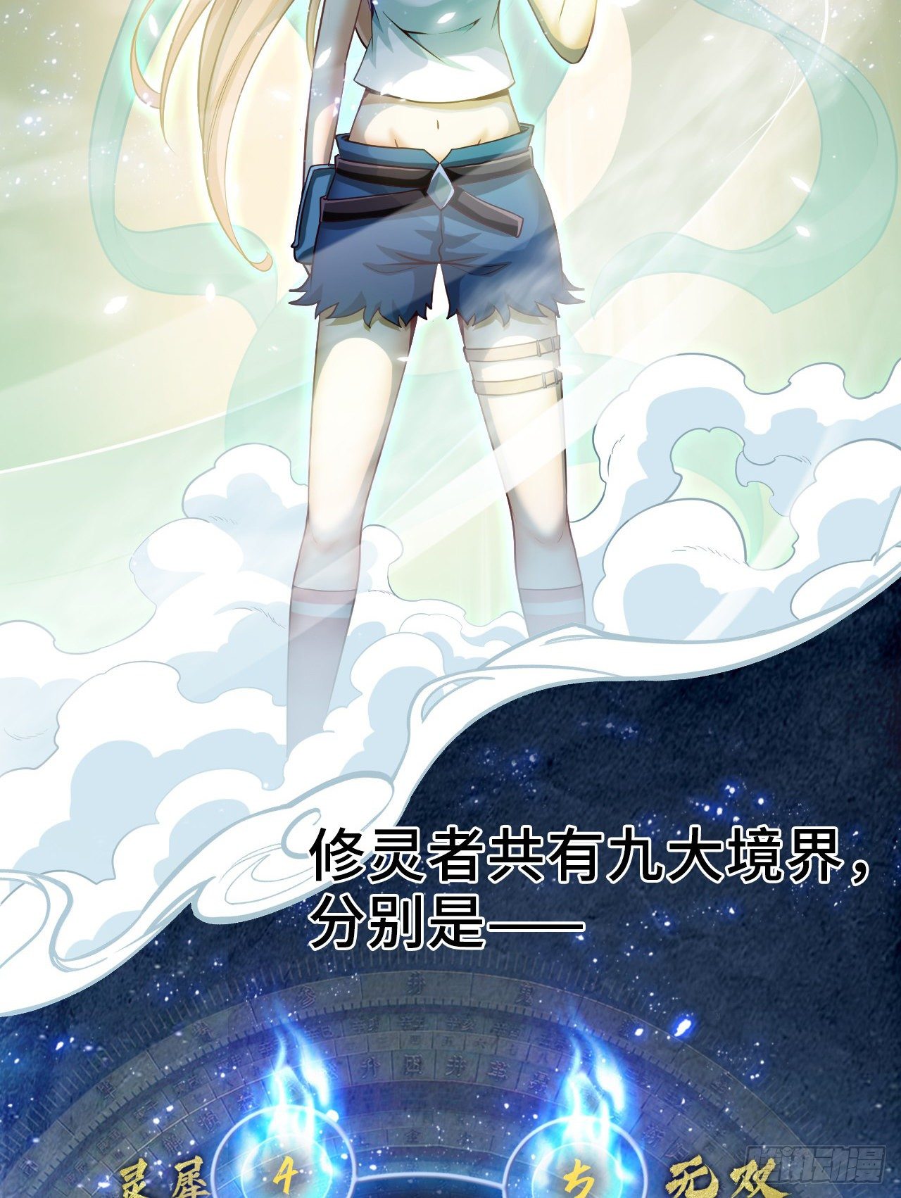 新手副本（上）(1/2)-第5话