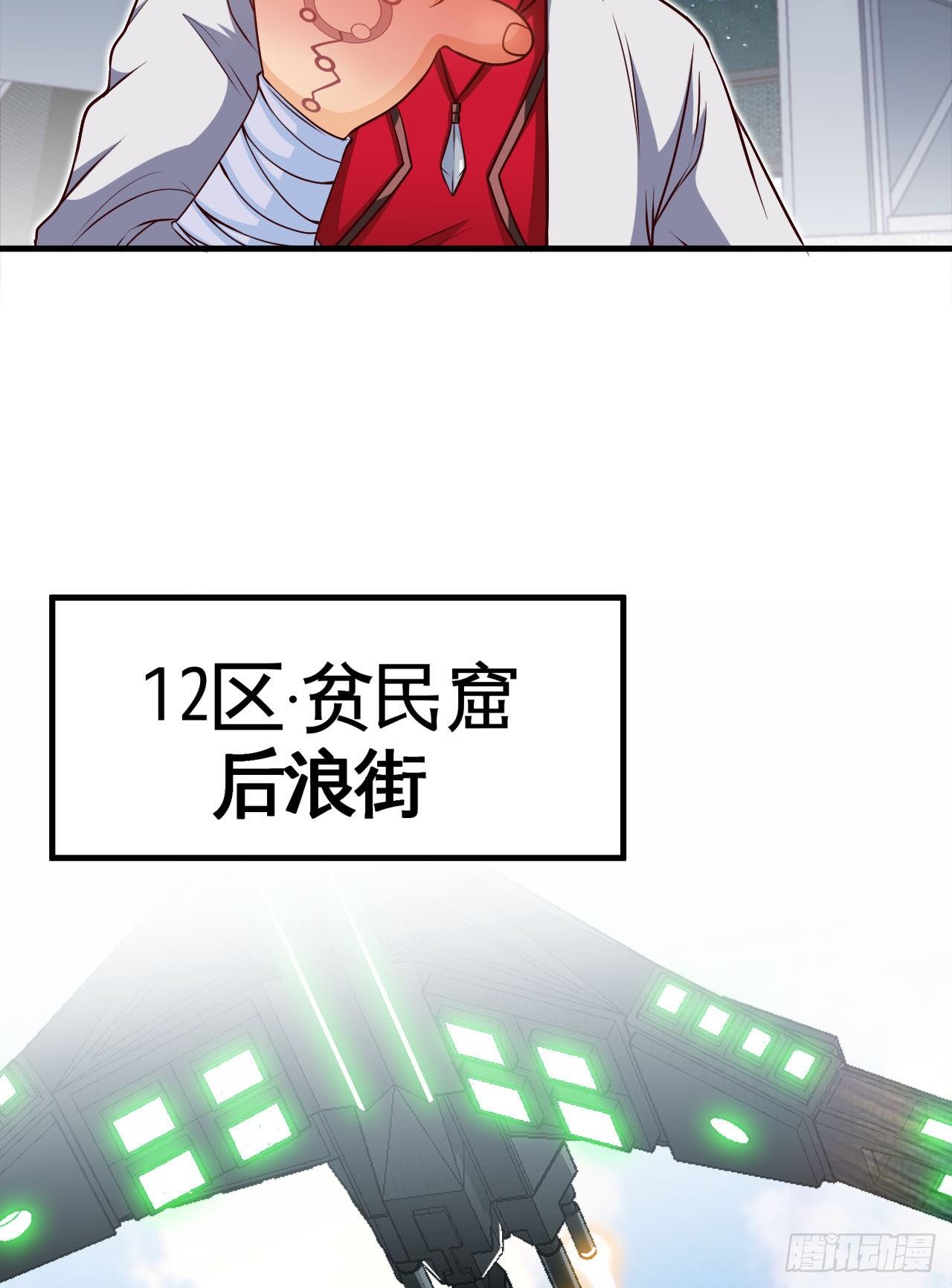 新手副本（上）(1/2)-第5话