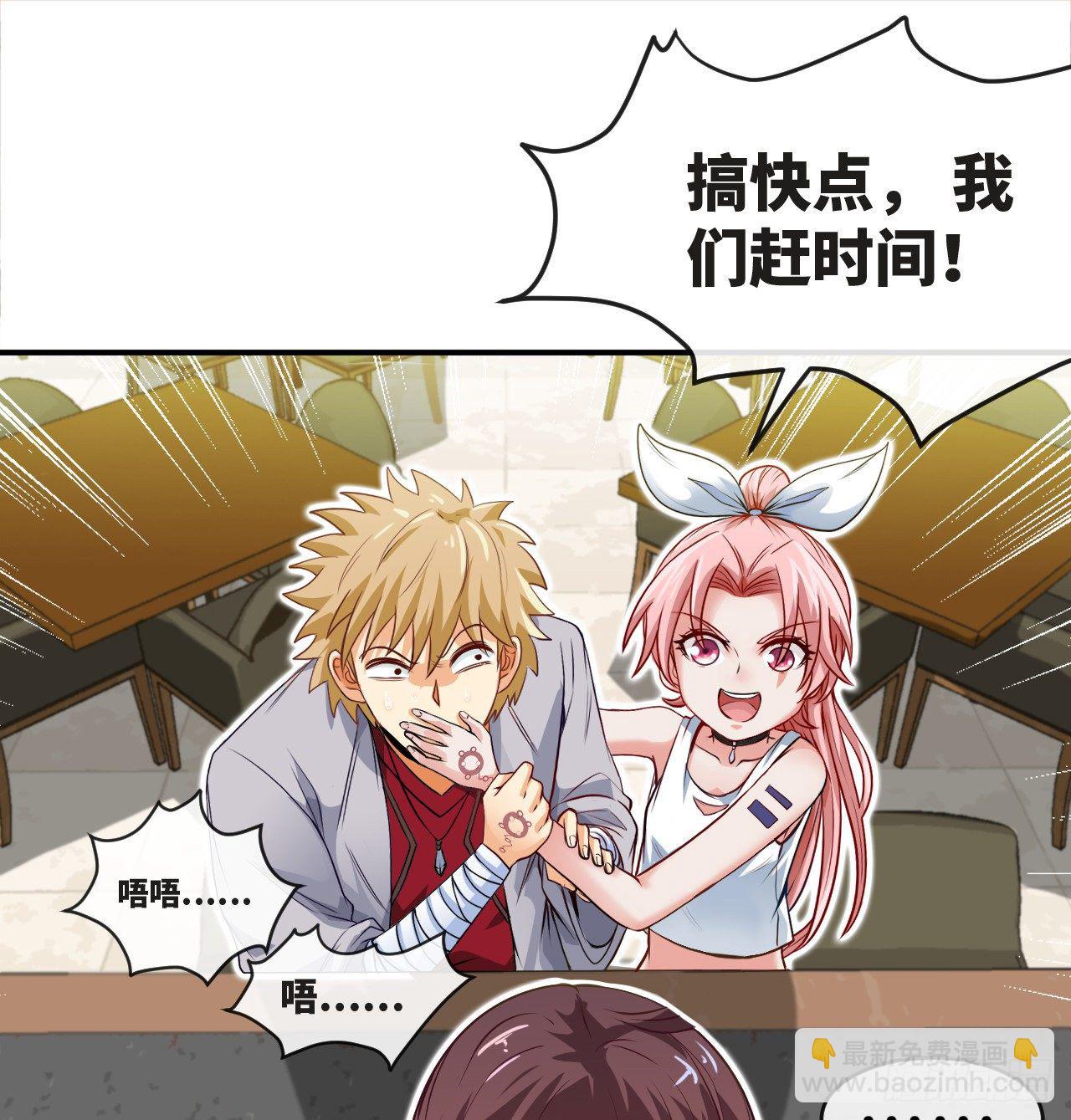 新手副本（上）(1/2)-第5话