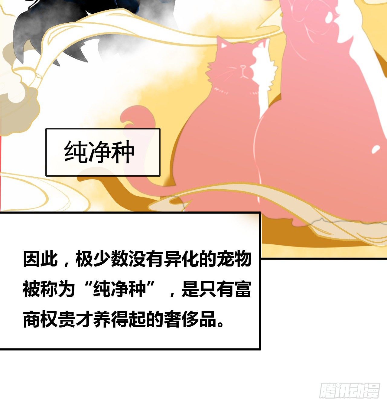 新手副本（上）(1/2)-第5话