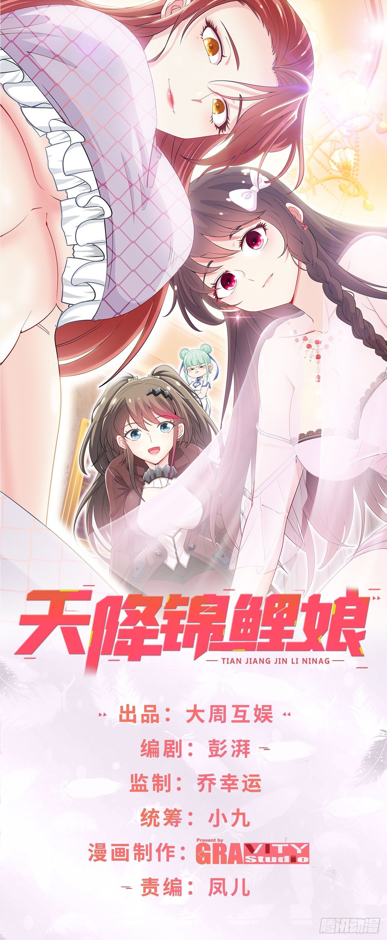正义的代价-第41话