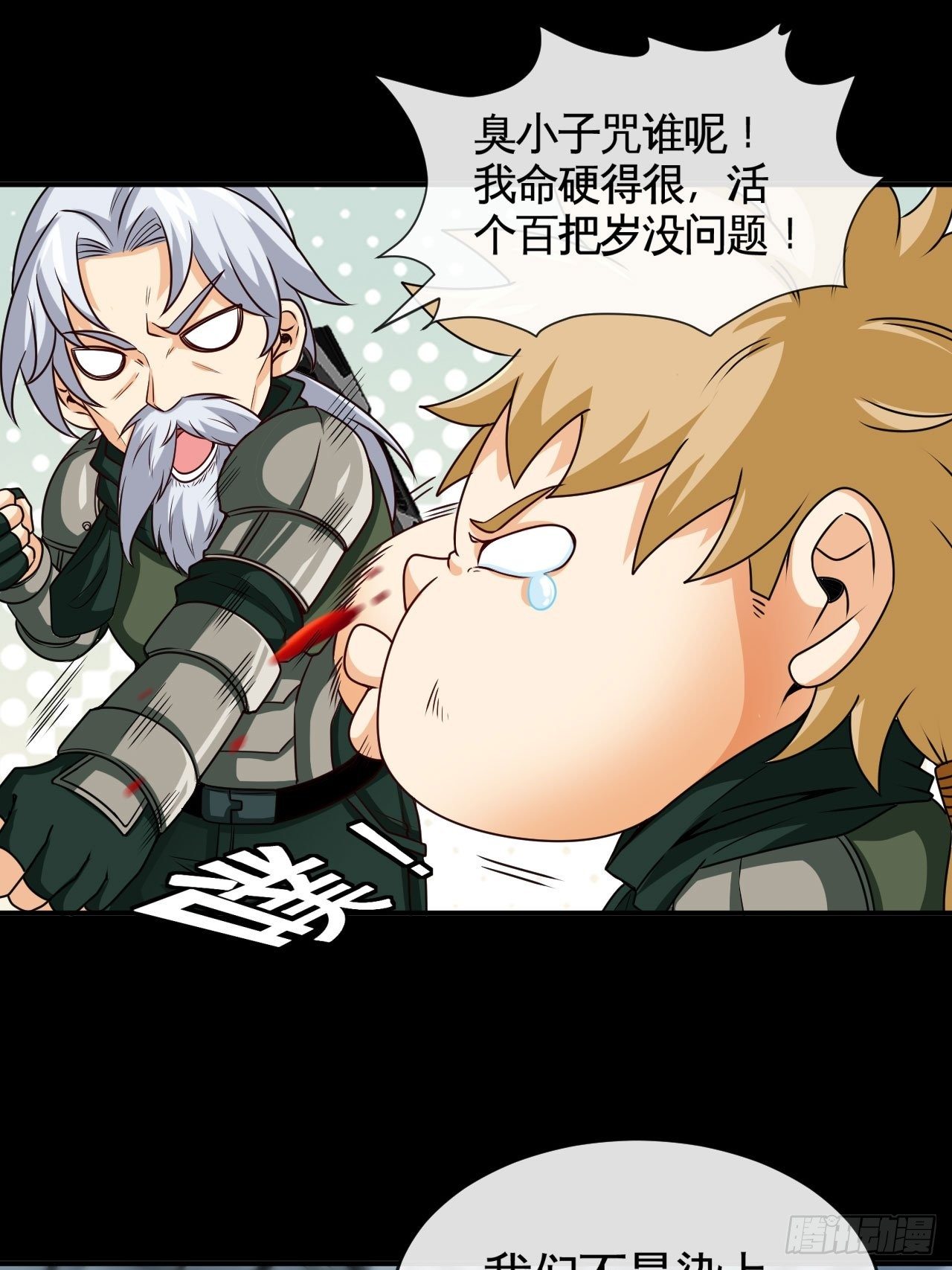 正义的代价-第41话